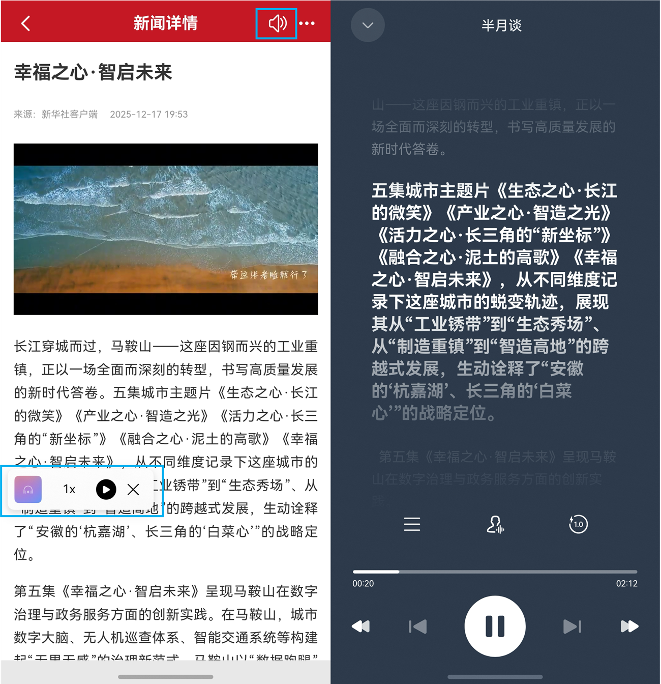 1766119588492584.png 4-AI朗读.png