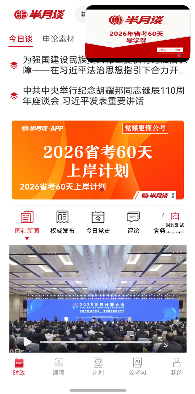 1766119537375998.png 2-画中画播放.png