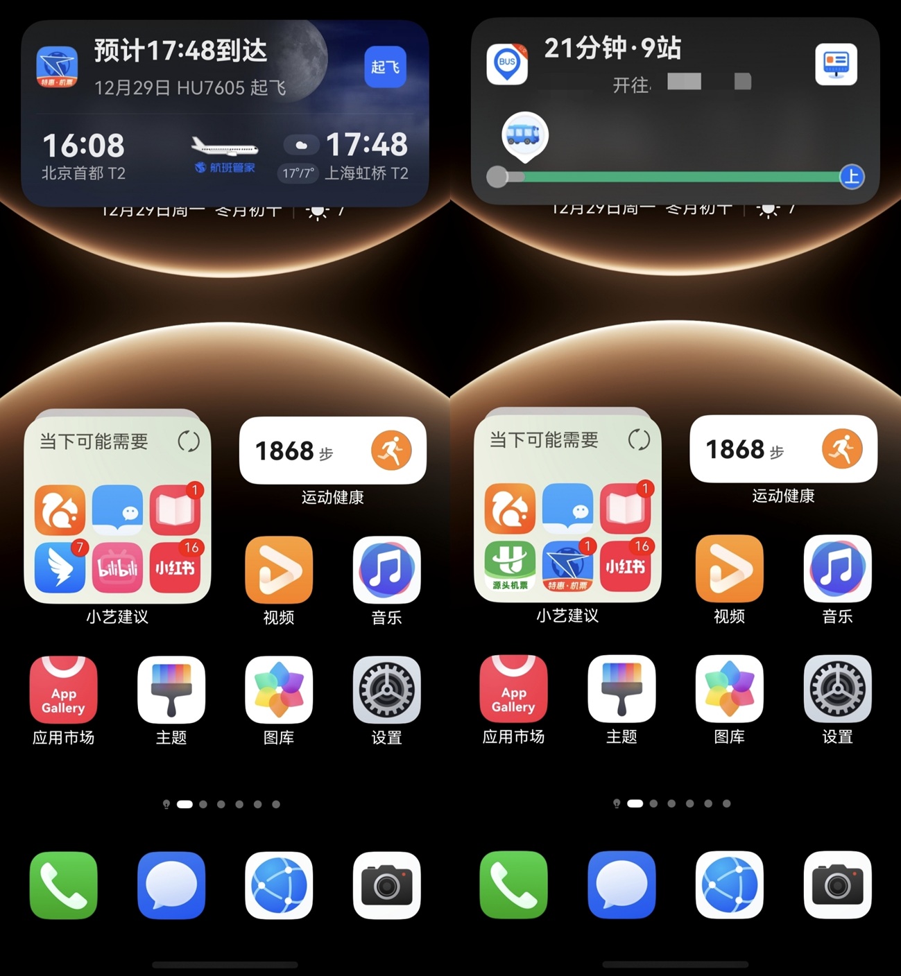 1767089708753236.jpg 02-出行场景实况窗.jpg