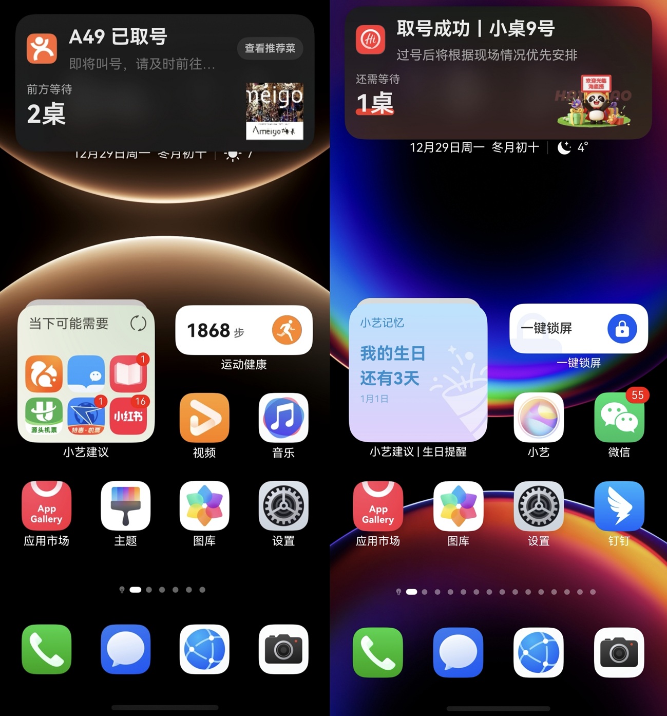 1767089720239510.jpg 03-聚餐场景实况窗.jpg