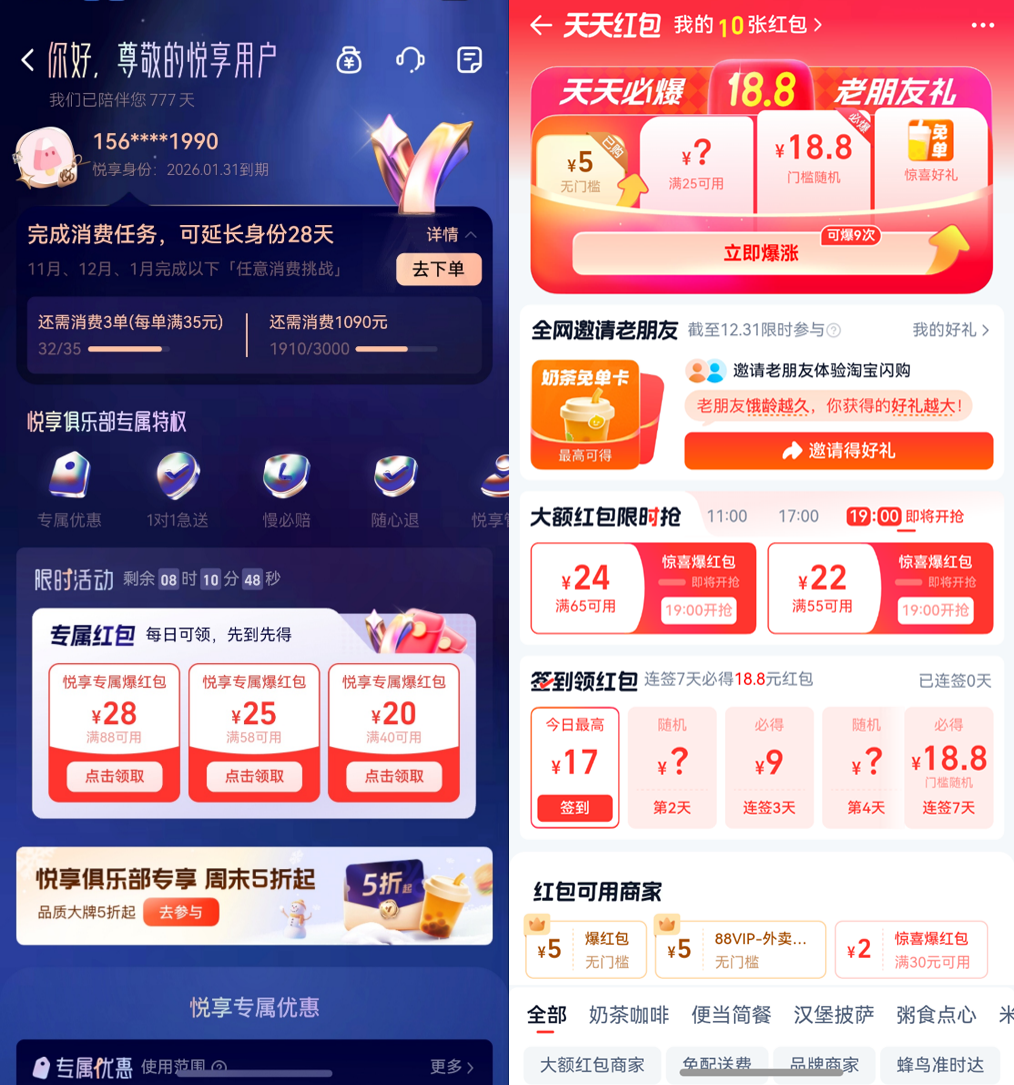 2-悦享<span class='contentMinganStyle'>俱乐部</span>.png