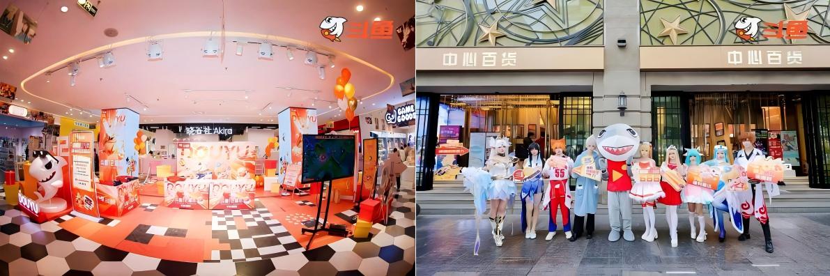 十二载深耕 &middot; 热爱再启航：斗鱼直播焕新升级，构建全域共生直播新生态