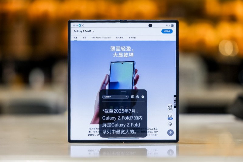 AI时代的折叠答案:三星Galaxy Z Fold7生产力体系解析