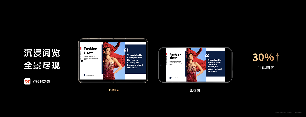 2-深度适配Pura X.png