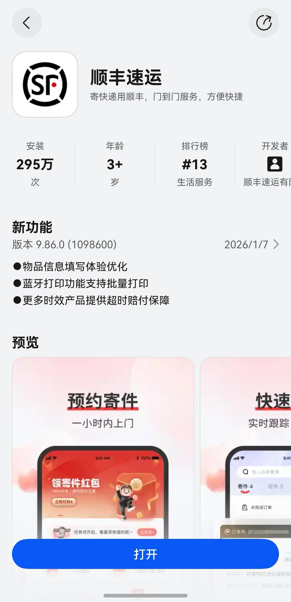 1769065708567825.jpg 微信图片_20260122142644_1615_19.jpg