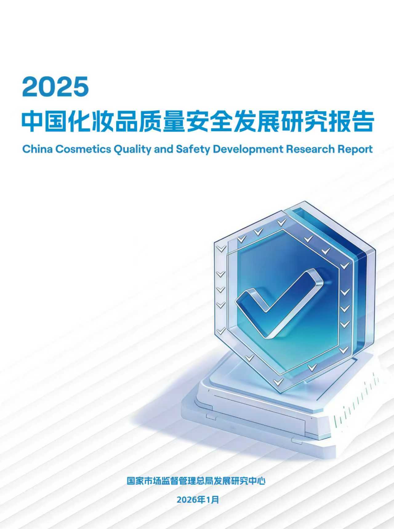 1770893407574913.jpg 报告封面.jpg