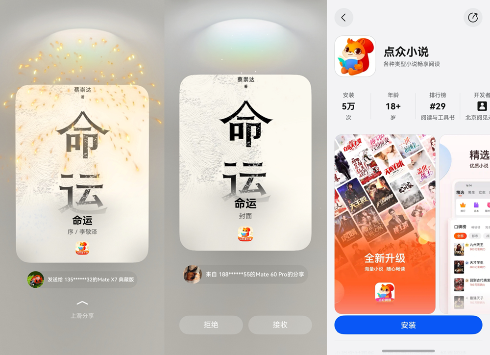 1770955646192599.png 5-碰一碰跳转应用市场.png