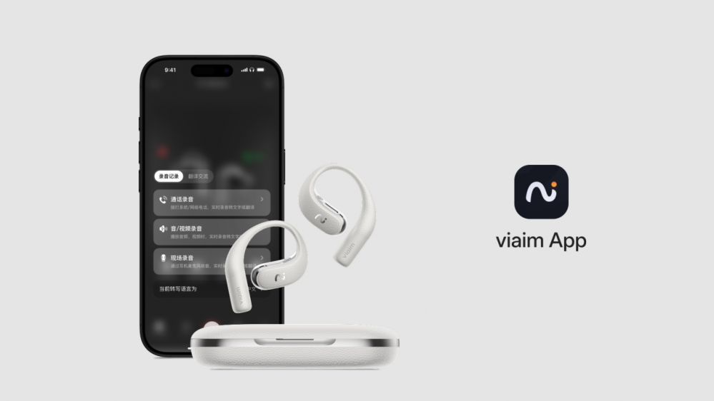 未来智能 viaim OpenNote 斩获iF设计奖 全球顶级设计奖项&ldquo;大满贯&rdquo;