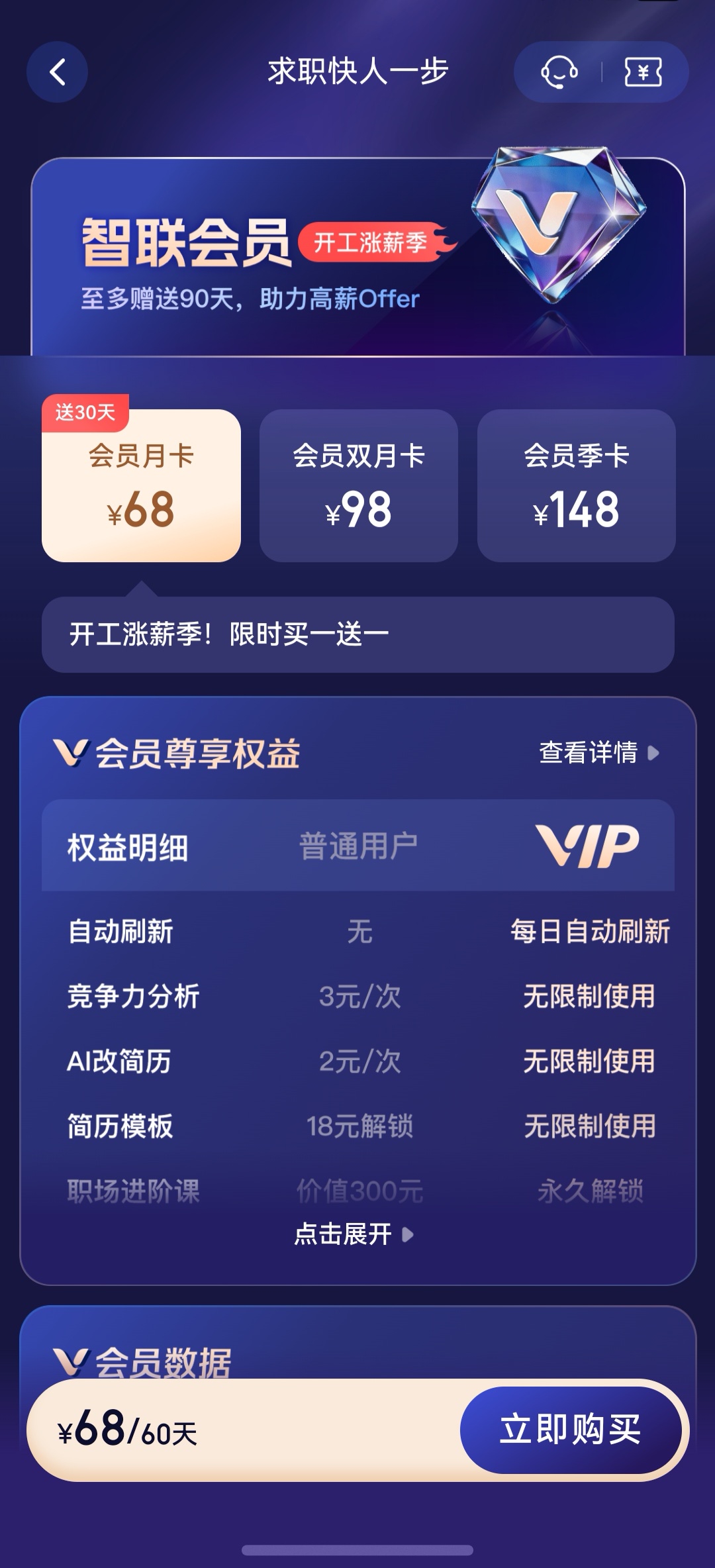 1772621084587788.jpg 6-智联招聘.jpg