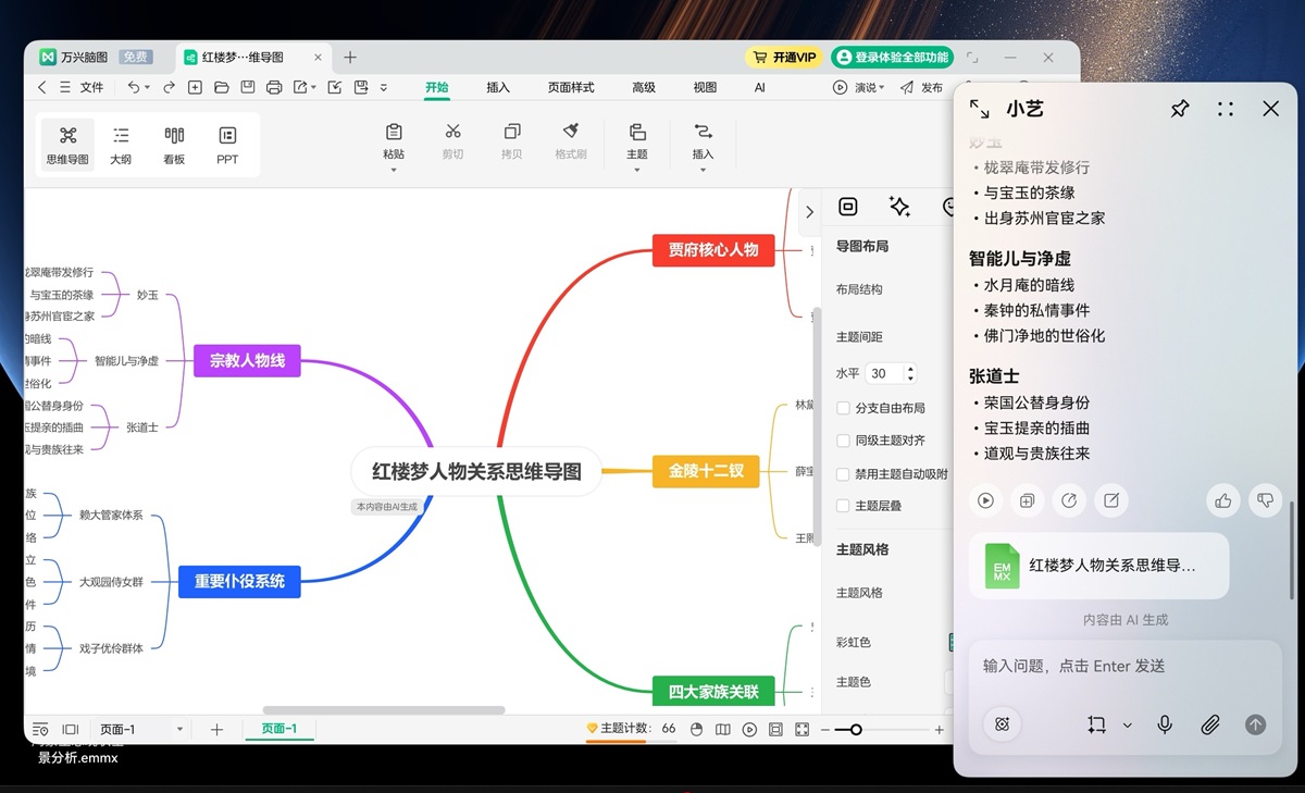 1772621161828117.jpg 11-万兴脑图.jpg