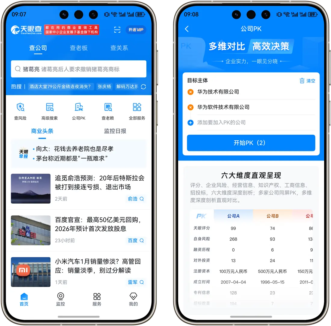 1772621000580197.png 1-天眼查.png