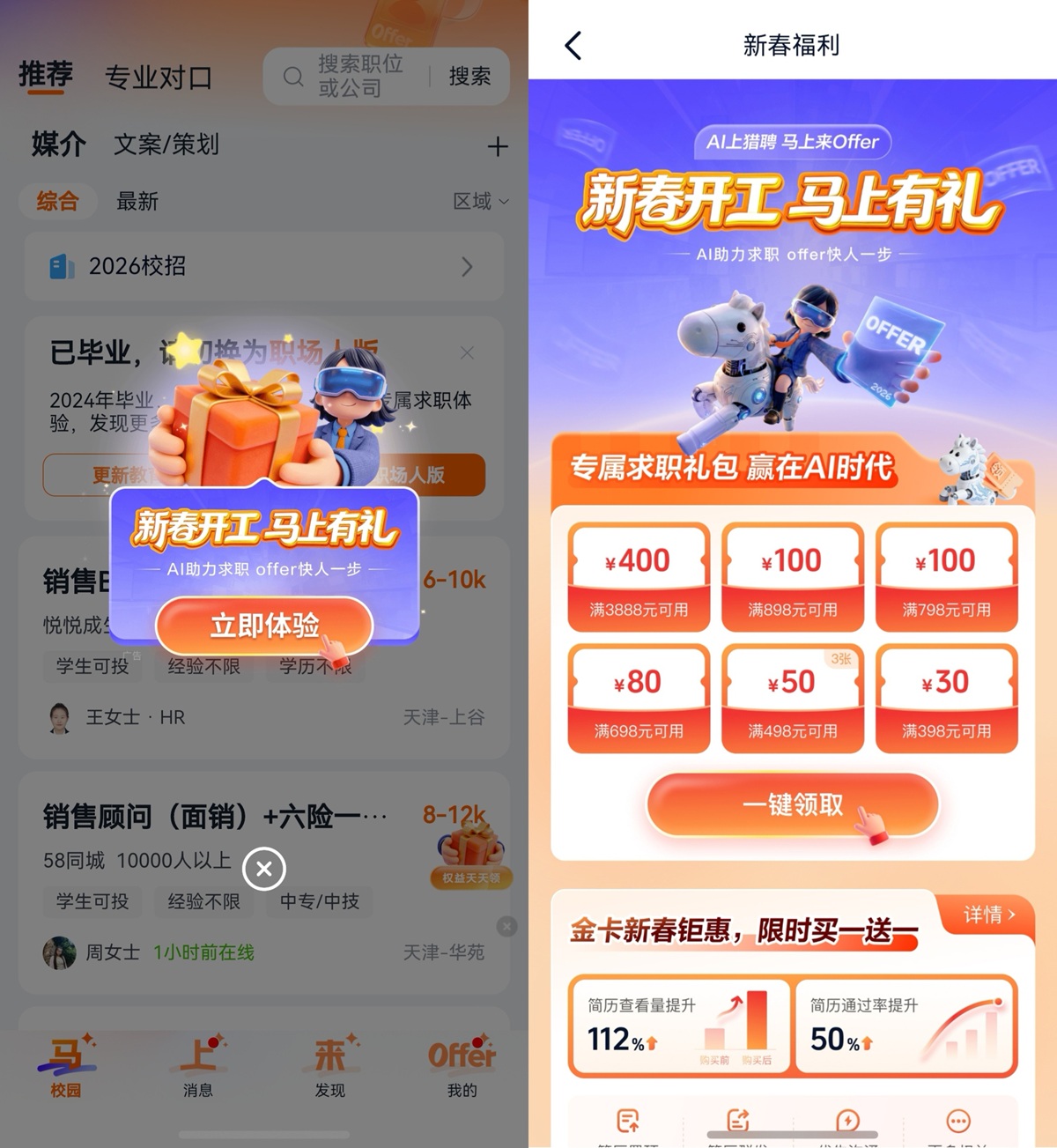 1772621072215269.jpg 5-猎聘.jpg