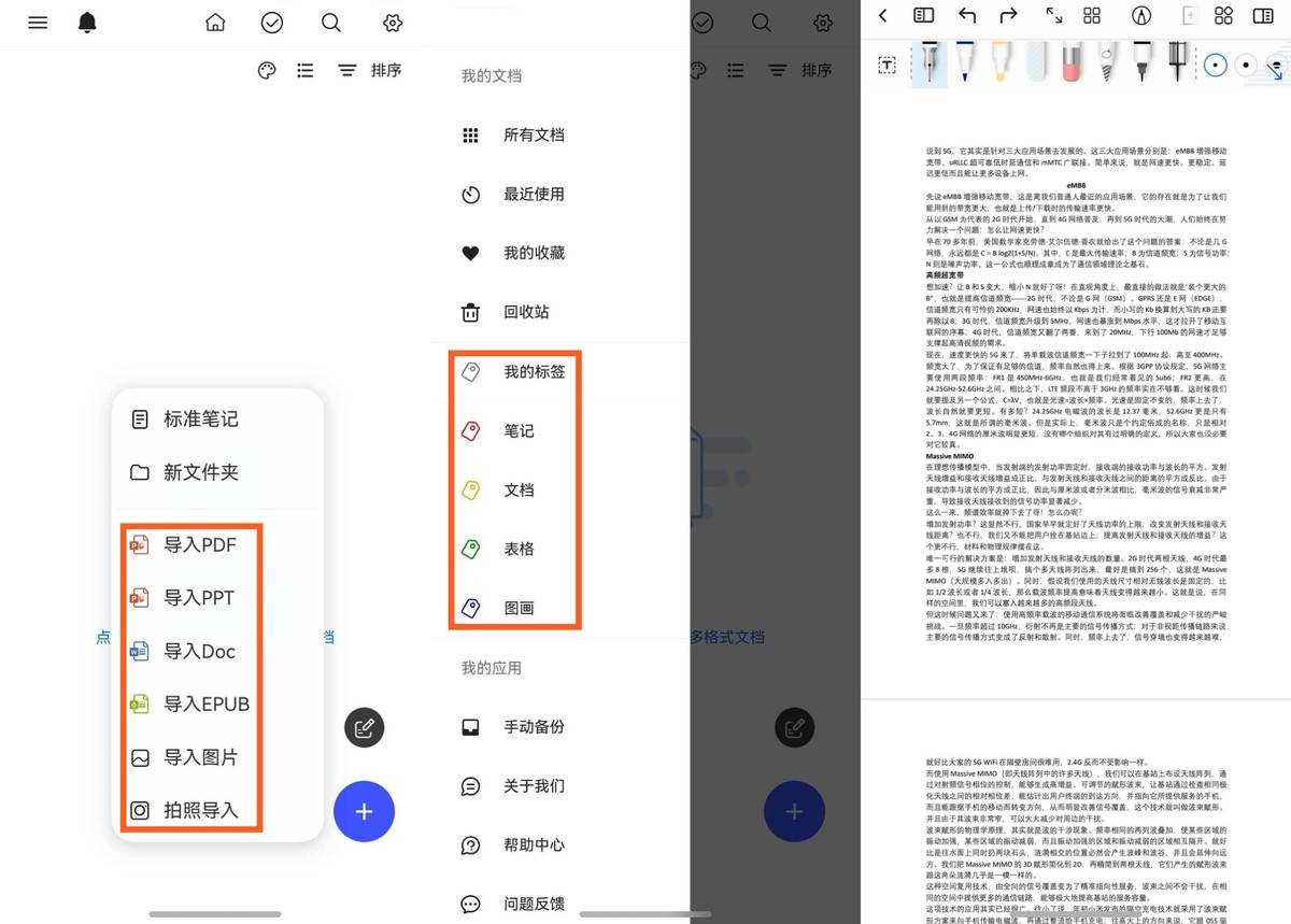 1772621024105869.png 3-Notein一笔记.png