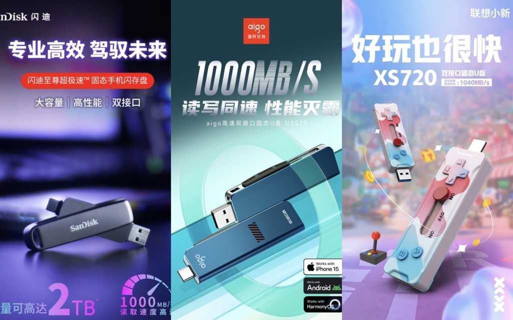 微信聊天记录支持外部存储 京东下单闪迪、爱国者等U盘返E卡