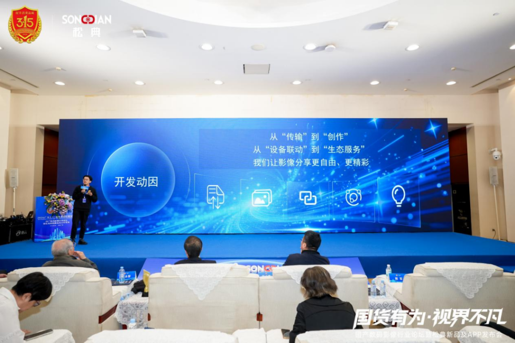 松典荣获广东3·15多项大奖,以品质诠释国产影像品牌力量