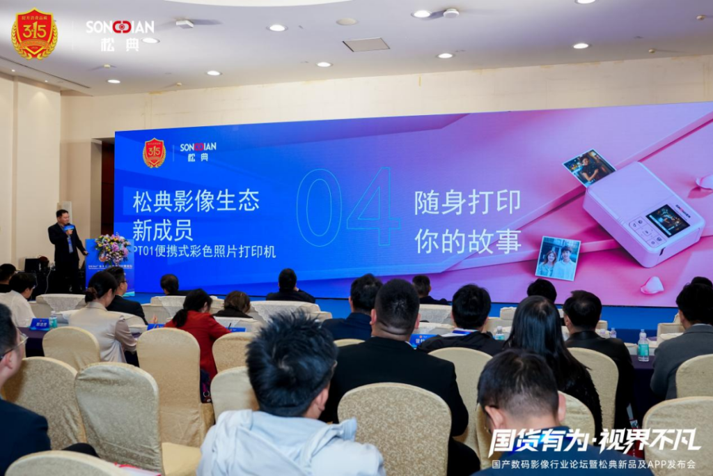 松典荣获广东3·15多项大奖,以品质诠释国产影像品牌力量