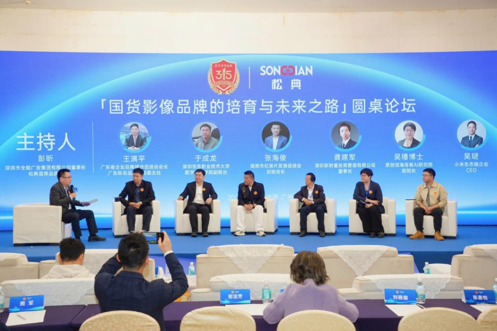 松典荣获广东3·15多项大奖,以品质诠释国产影像品牌力量