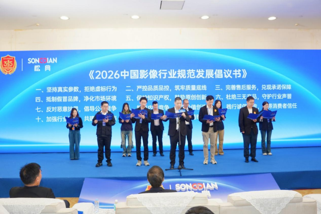 松典荣获广东3·15多项大奖,以品质诠释国产影像品牌力量