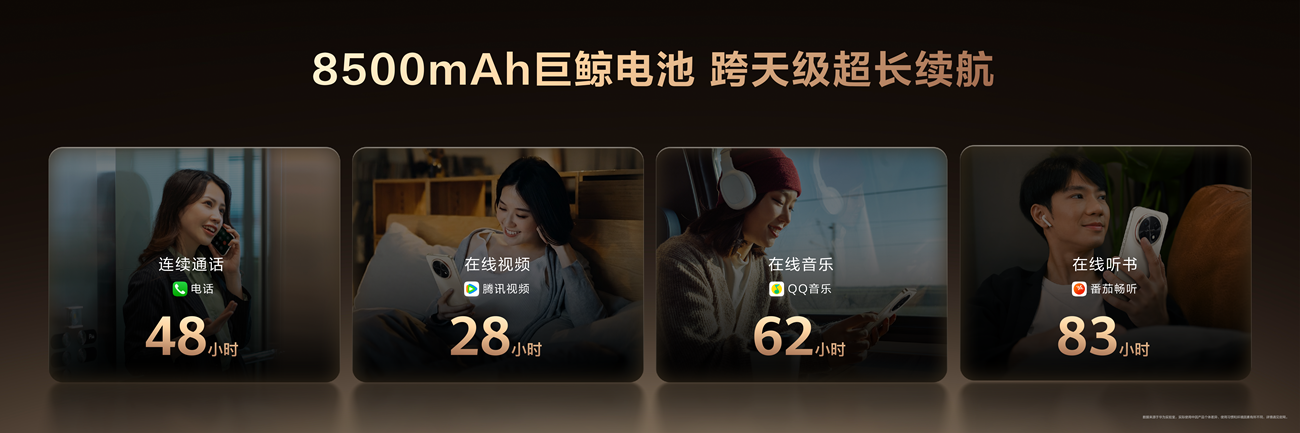 1774259178160348.png 4-续航.png