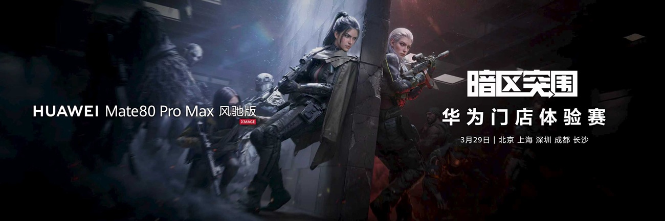 1774259233263669.jpg 7-Mate80风驰版-暗区突围.jpg