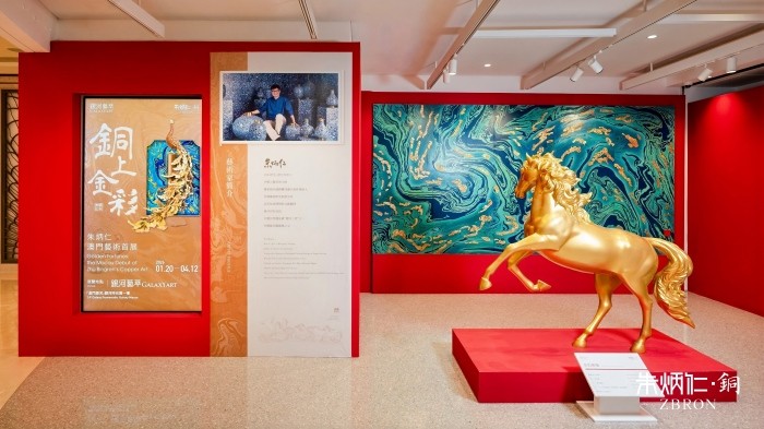 &ldquo;铜上金彩&rdquo;朱炳仁澳门艺术首展现场(1).jpg