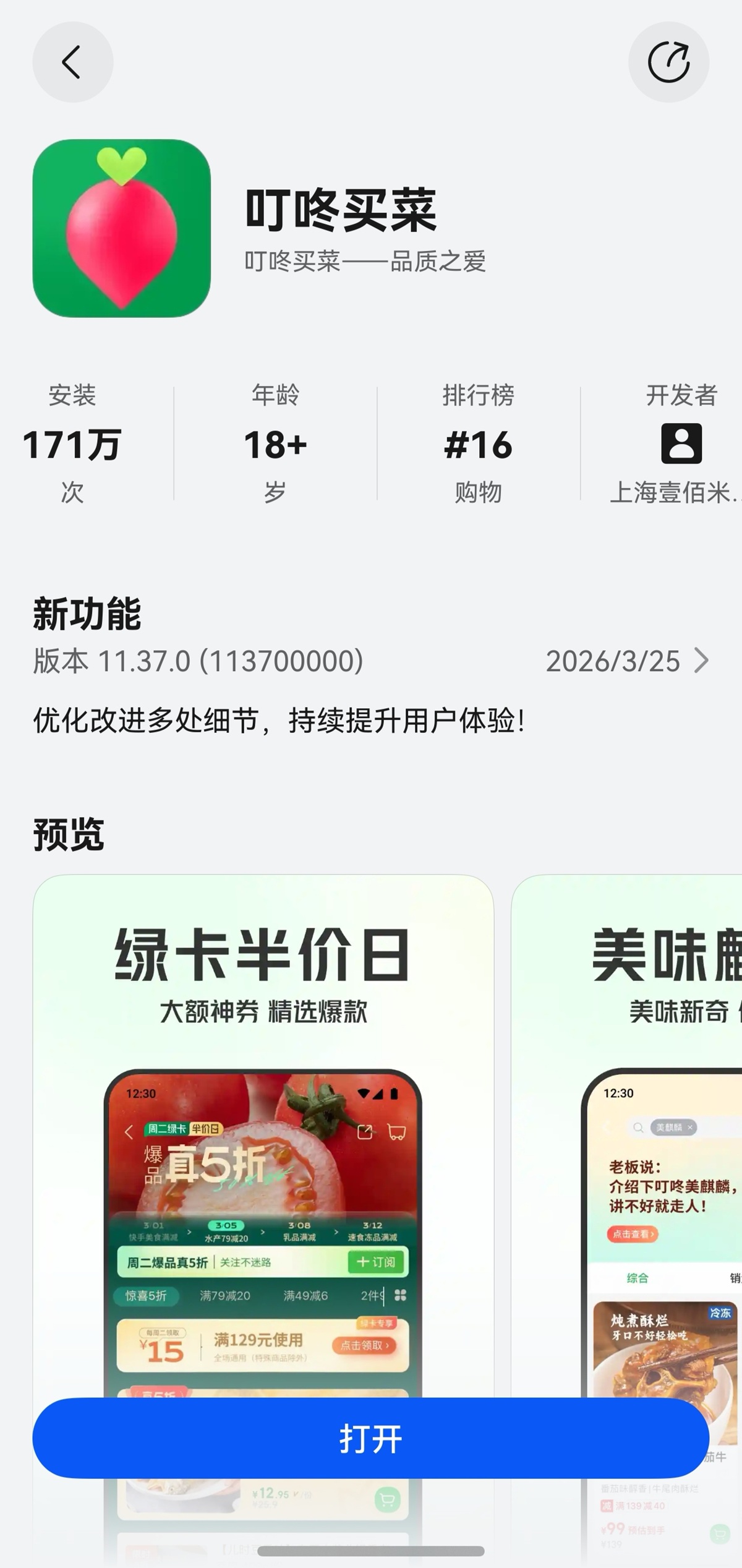 1775014166805941.jpg 图片1.jpg