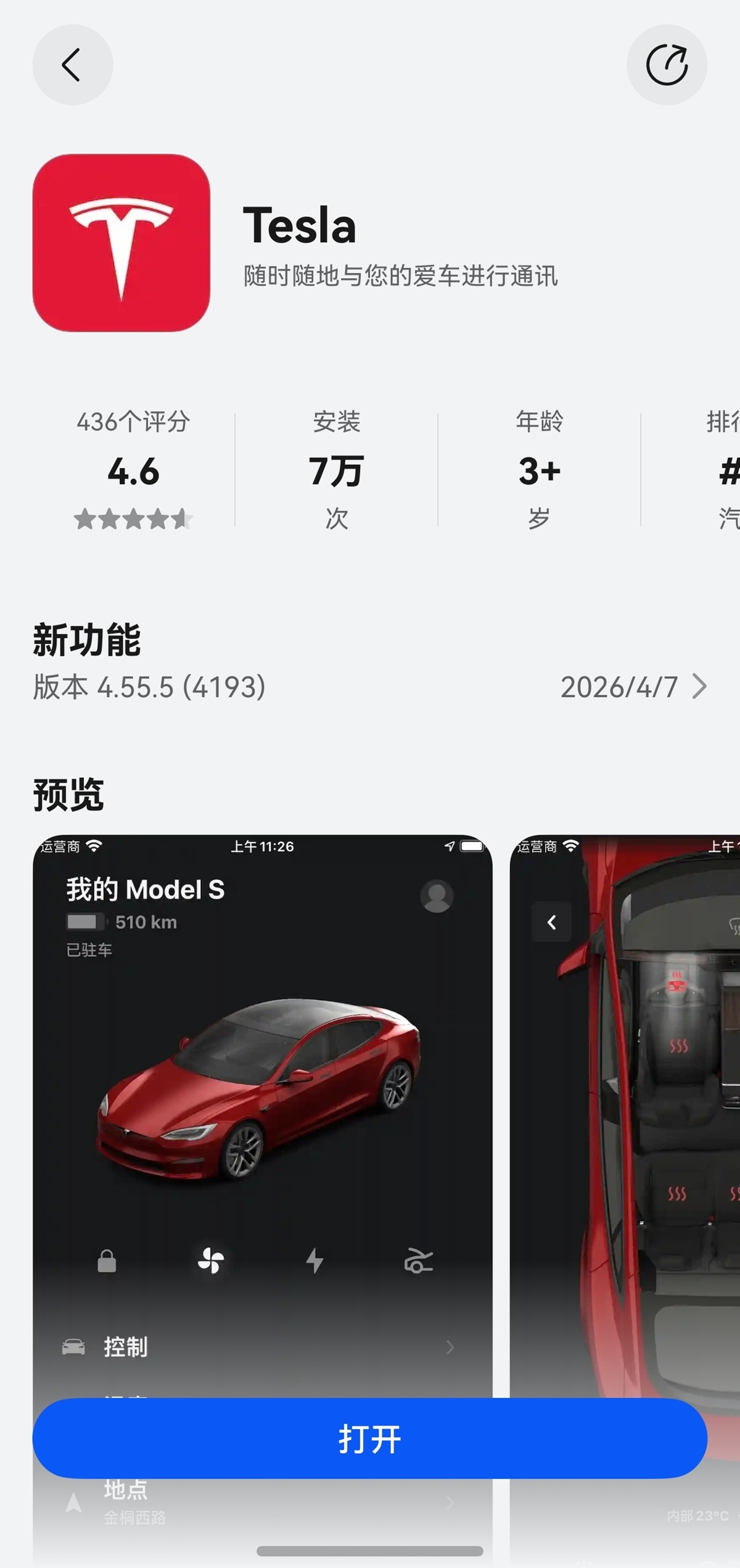 1776136990571015.jpg 01-特斯拉AG页.jpg