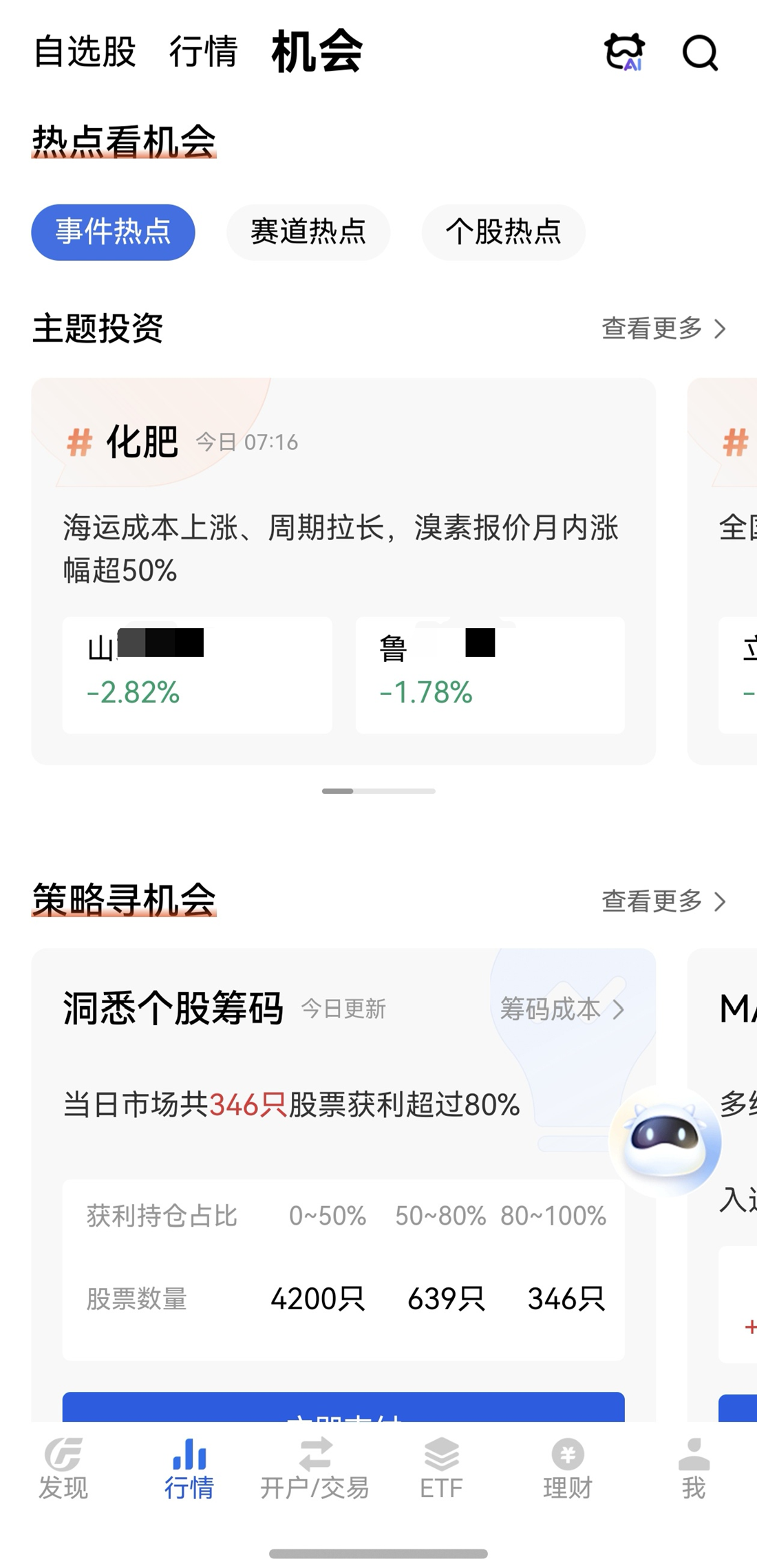 1776155944573834.png 4-机会频道.png