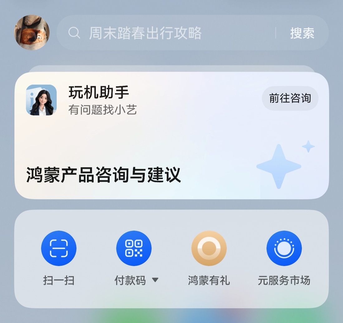 1776156081195651.jpg 12-玩机助手.jpg