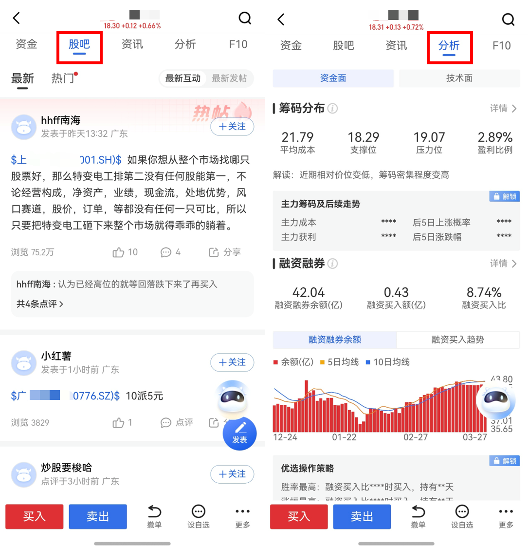 1776155958521172.png 5-股吧+分析.png