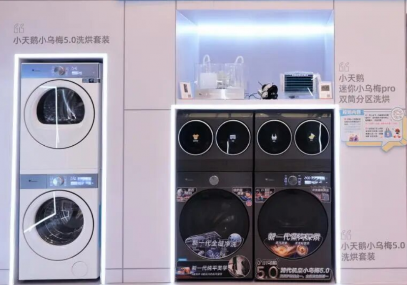 剑指中央空调行业痛点：小天鹅强势布局健康空气引领健康空气普及时代(图1)