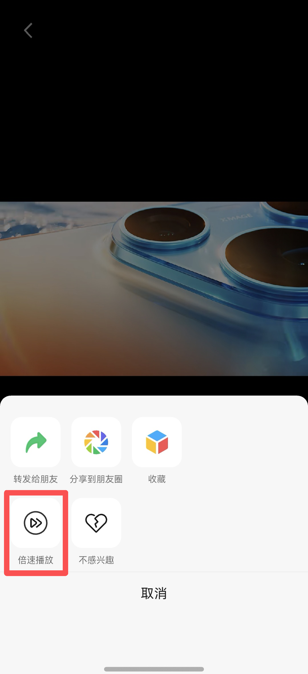 1-视频号倍速播放.png