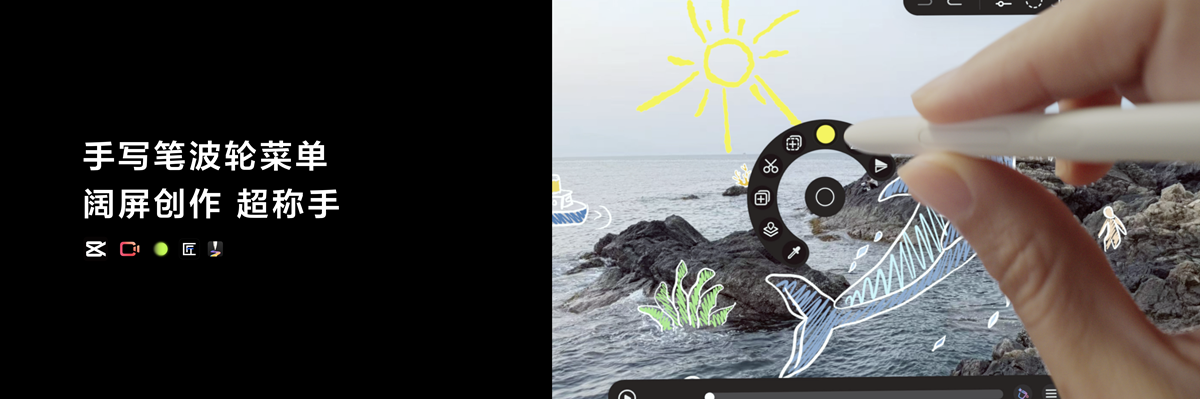 2-手写笔波轮菜单.png