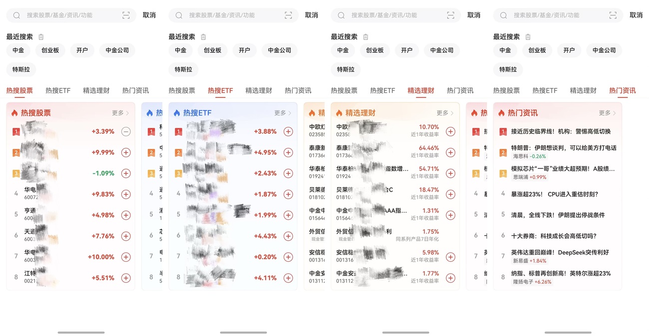 1779432022135280.jpg 4-四大热搜榜单上线,市场脉搏一键掌握.jpg