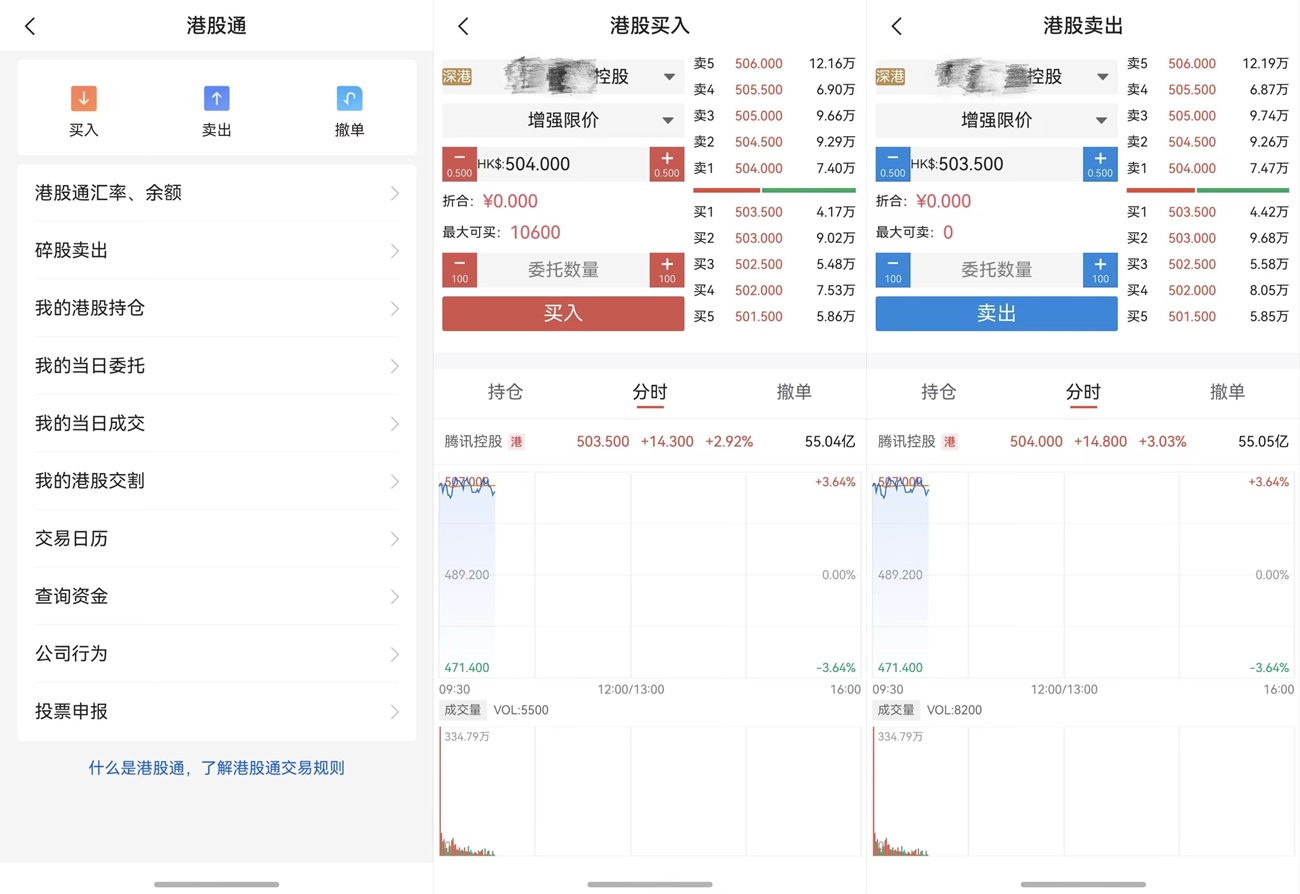 1779432060993317.jpg 5-全流程交易操作,便捷高效.jpg