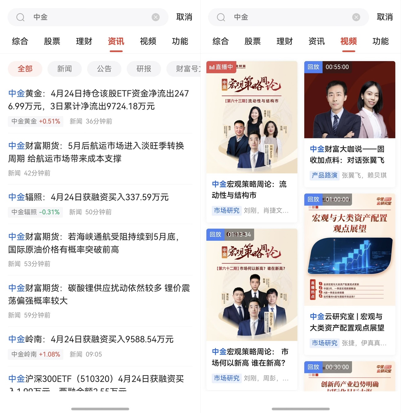 1779431993544361.jpg 3-内容边界全面拓展,资讯视频直播全覆盖.jpg