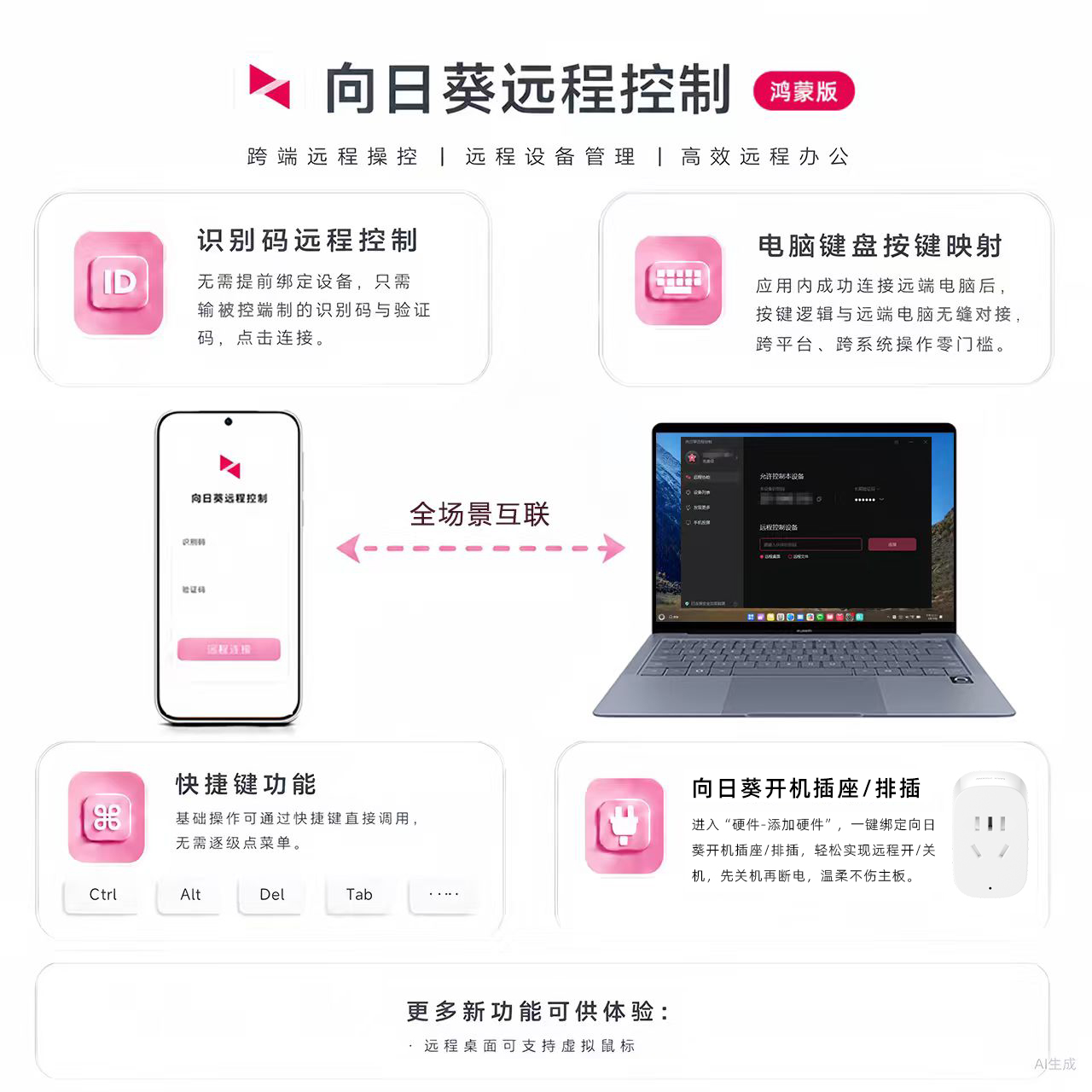 1779685759377572.jpg 1-AI图.jpg