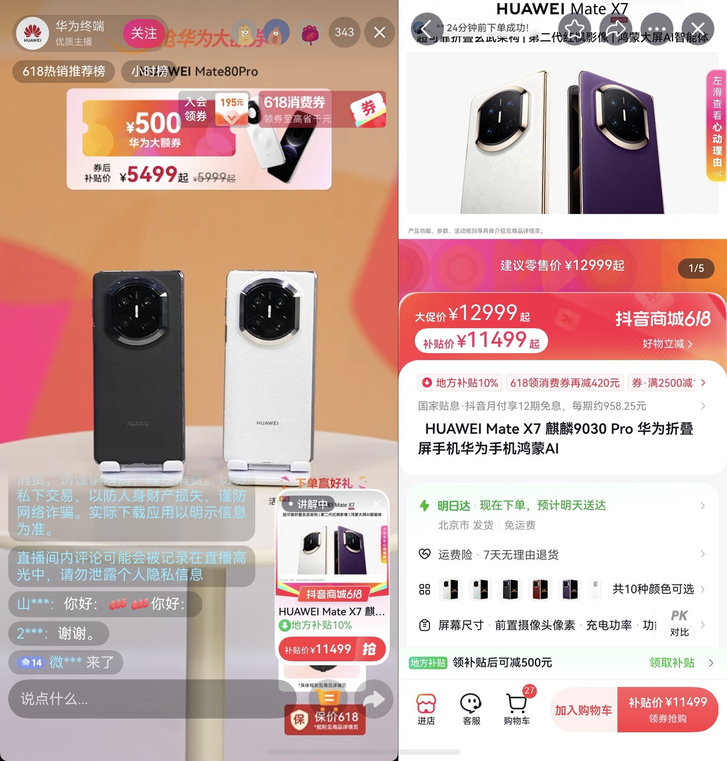 2-抖音.jpg