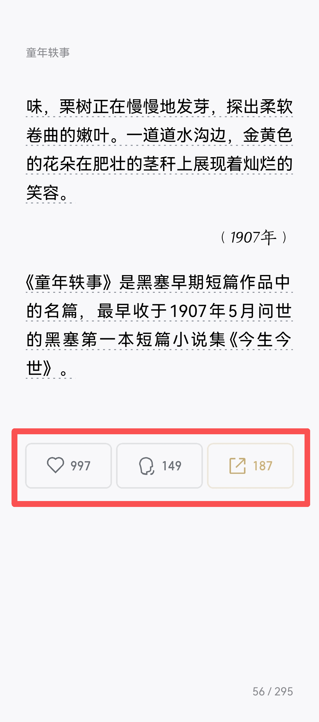 1780903450742308.png 4-章末讨论点赞分享.png
