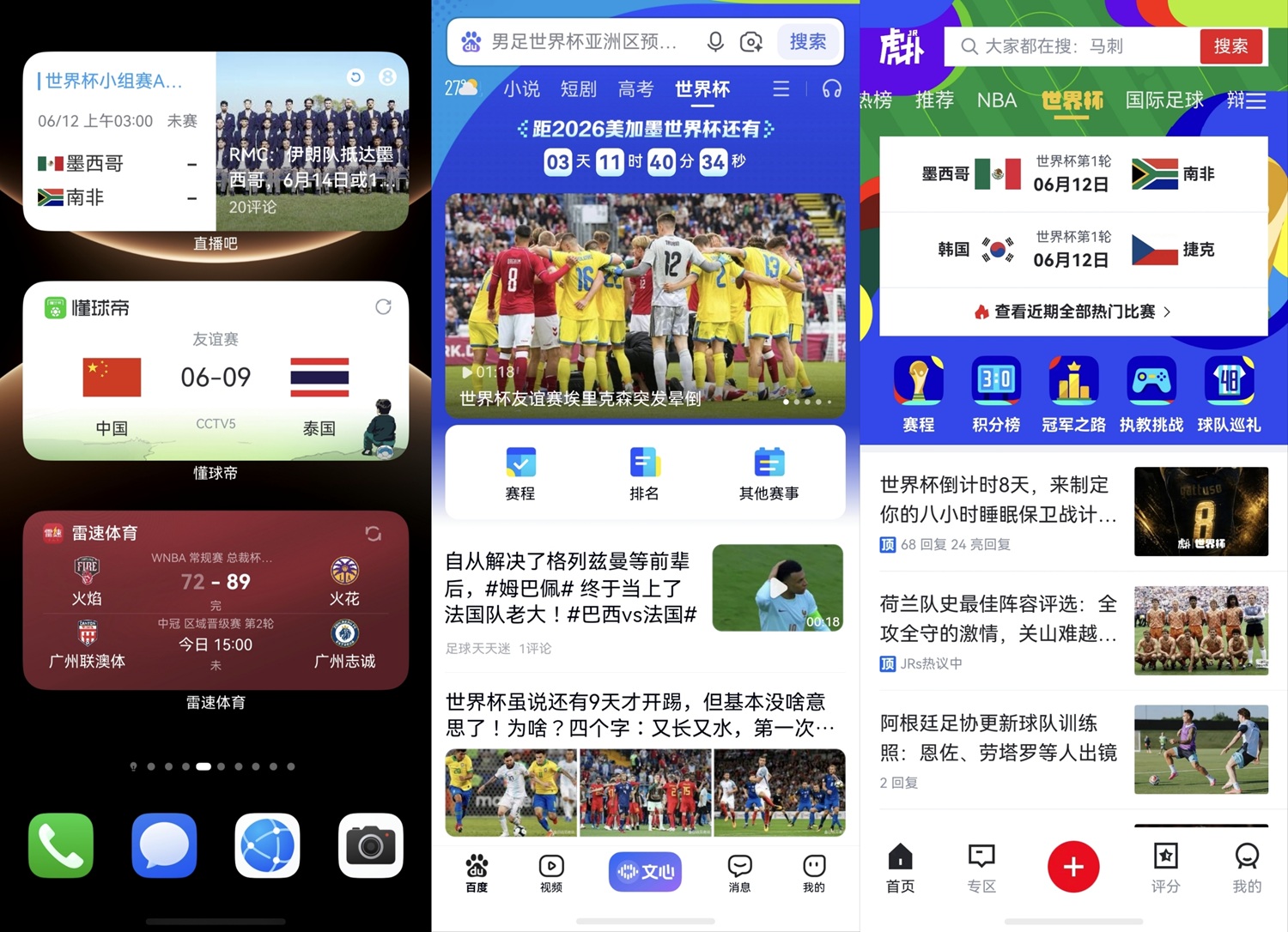 1781066411466301.jpg 03-桌面卡片+专题页.jpg