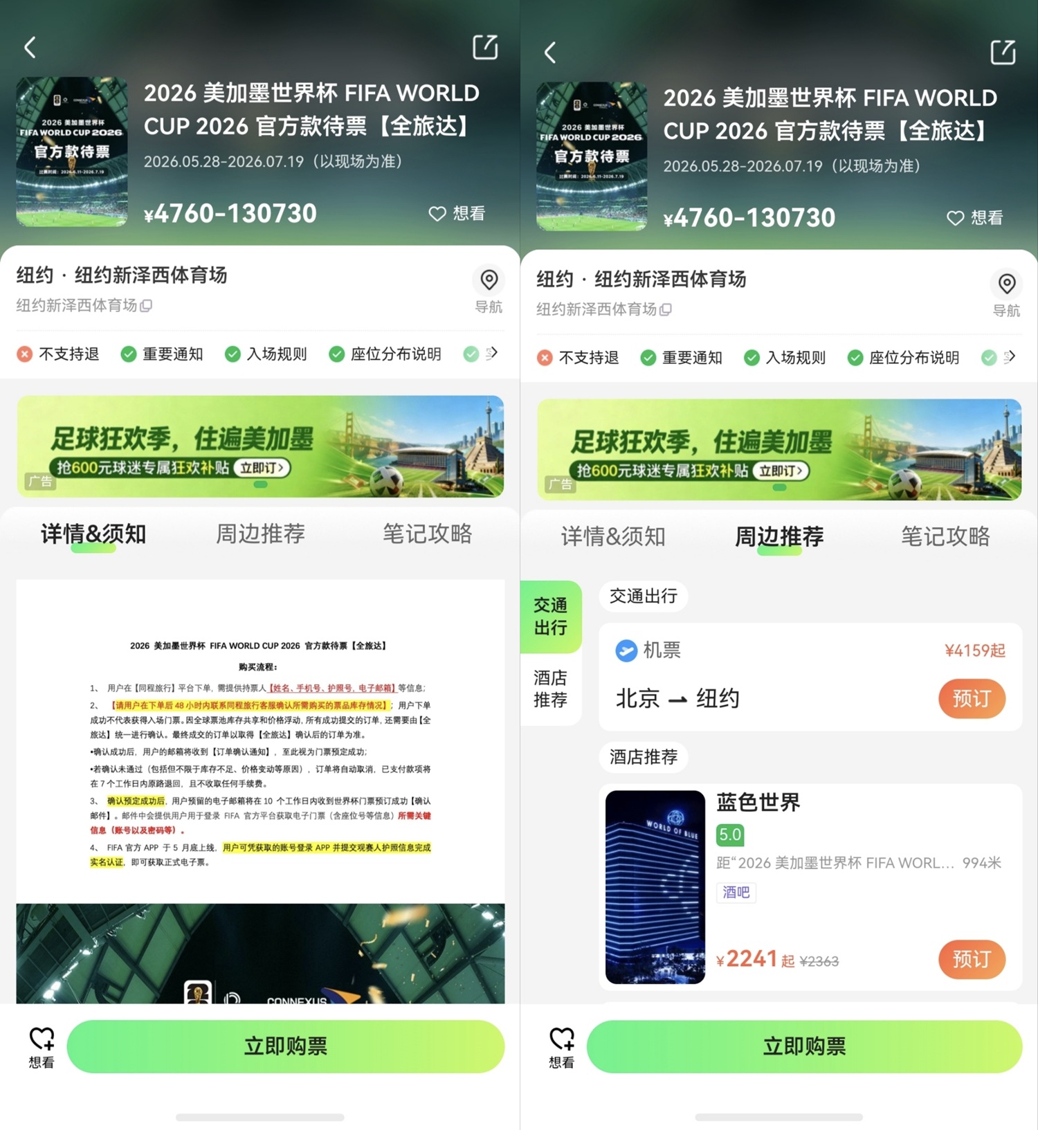 1781066441132357.jpg 05-同程旅行.jpg