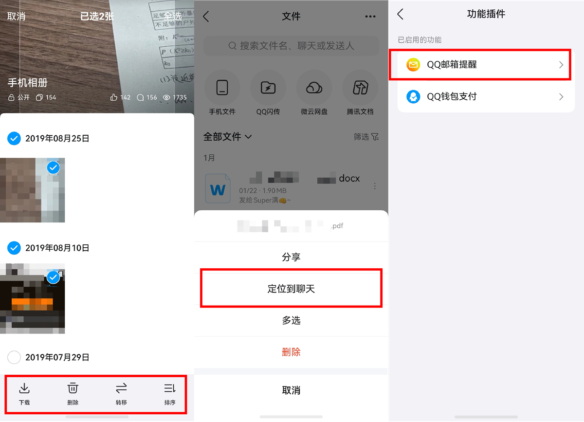 1781239320766130.png 3-图片批量处理+文件定位到聊天+邮箱插件.png