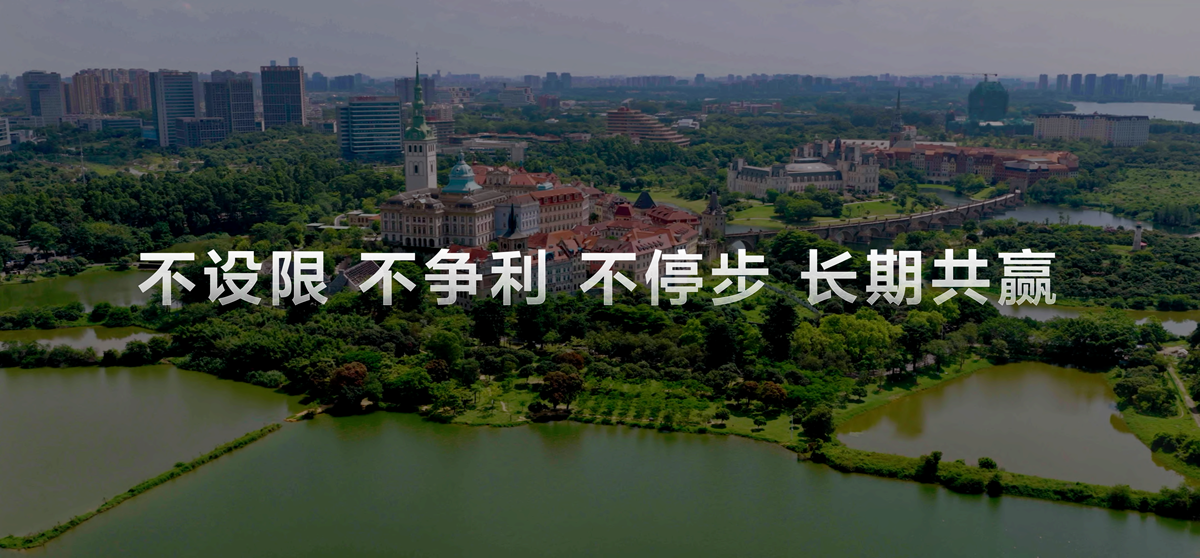 2-不设限不争利不停步长期共赢.png