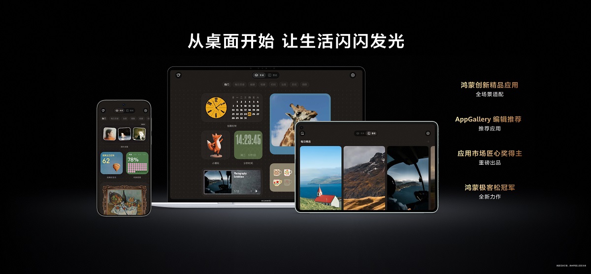 1781260107586260.jpg 01-闪光桌面.jpg