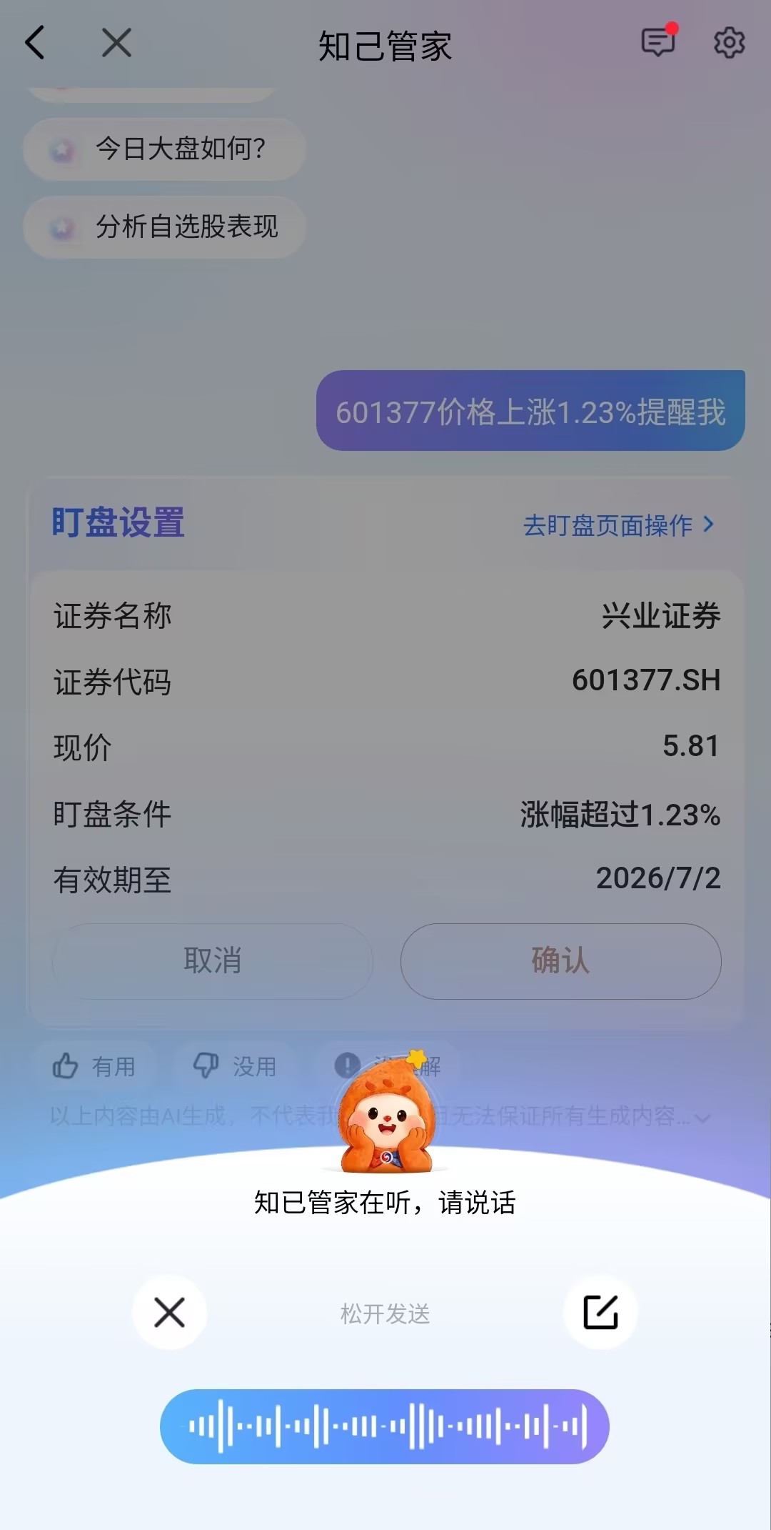 1781668465738244.jpg 4-盯盘.jpg