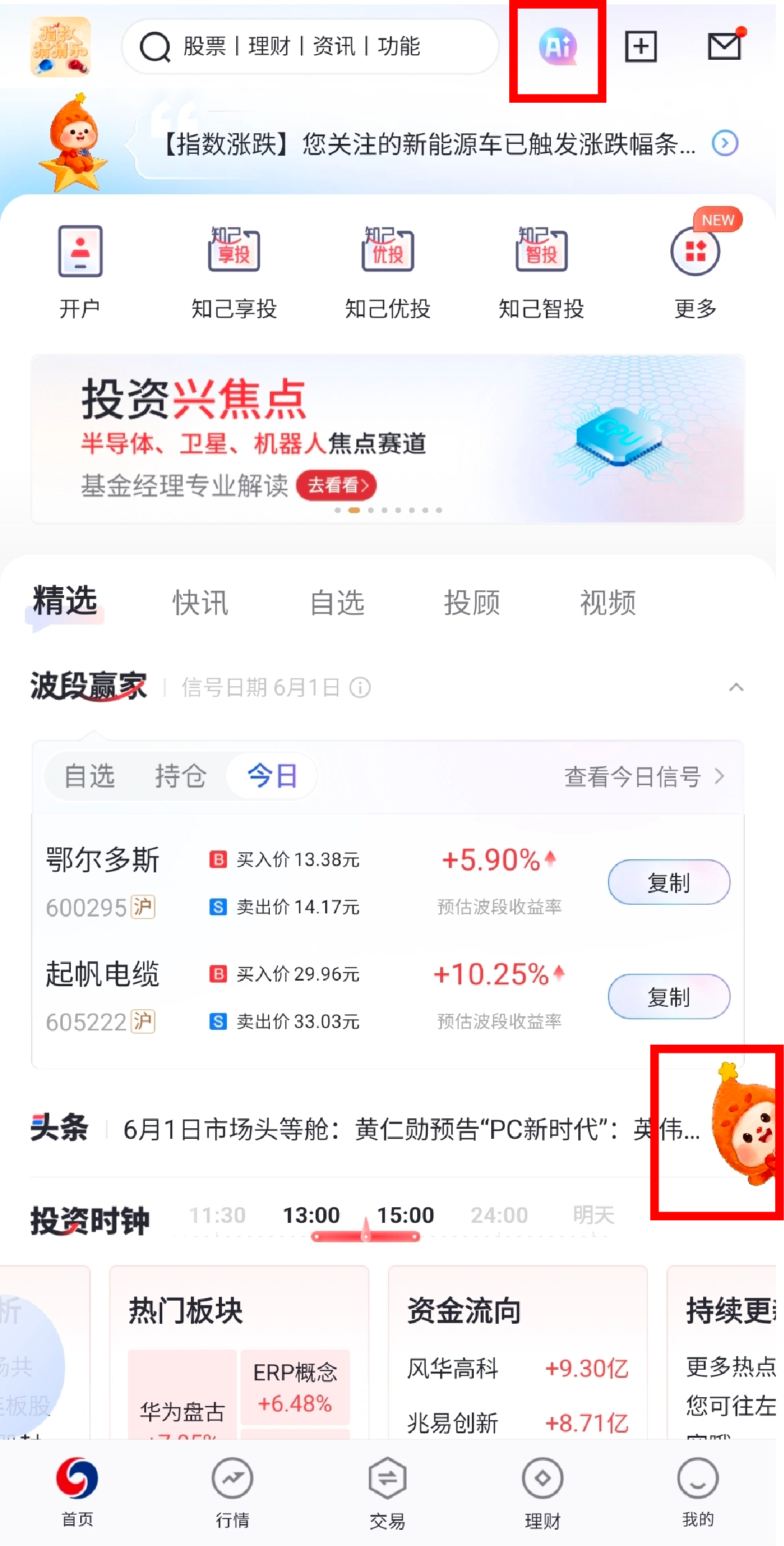 1781668404669660.png 3-知己管家.png