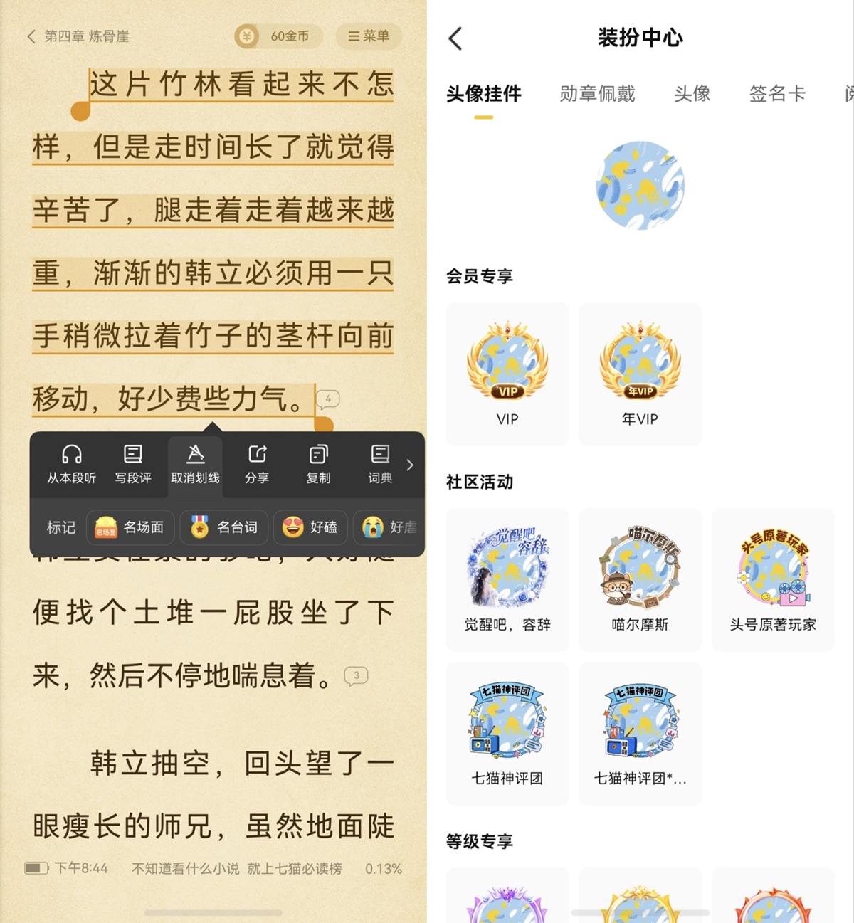 1781771456699130.jpg 04-划线标记+装扮中心.jpg