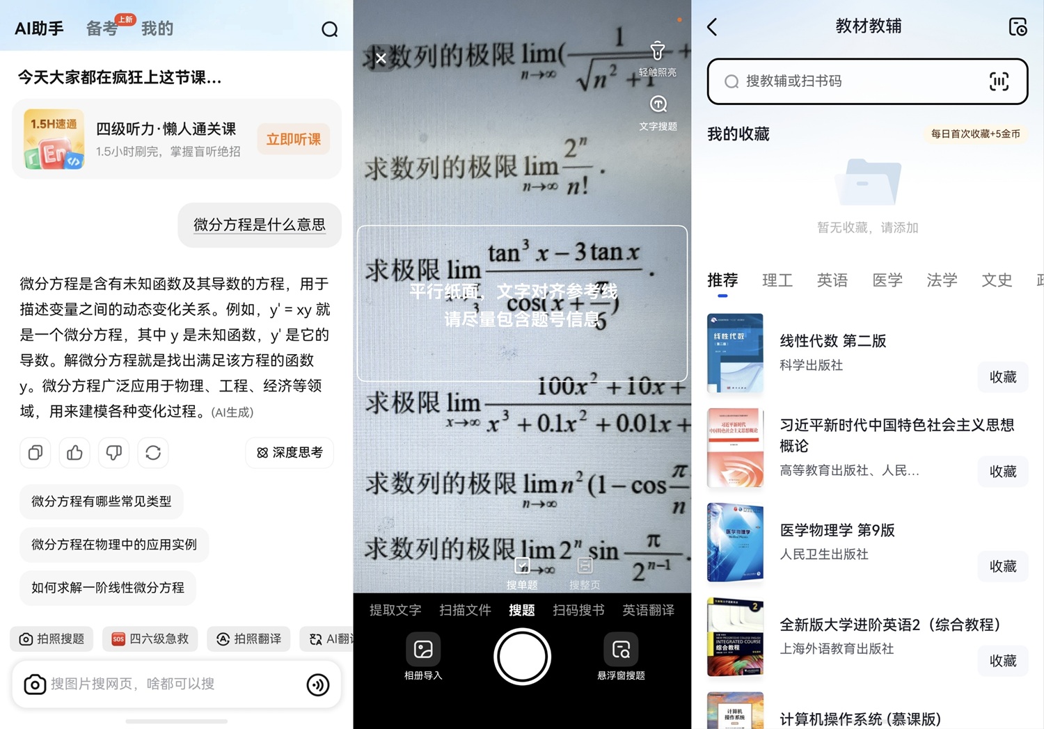 1782199305407496.jpg 03-功能盘点.jpg