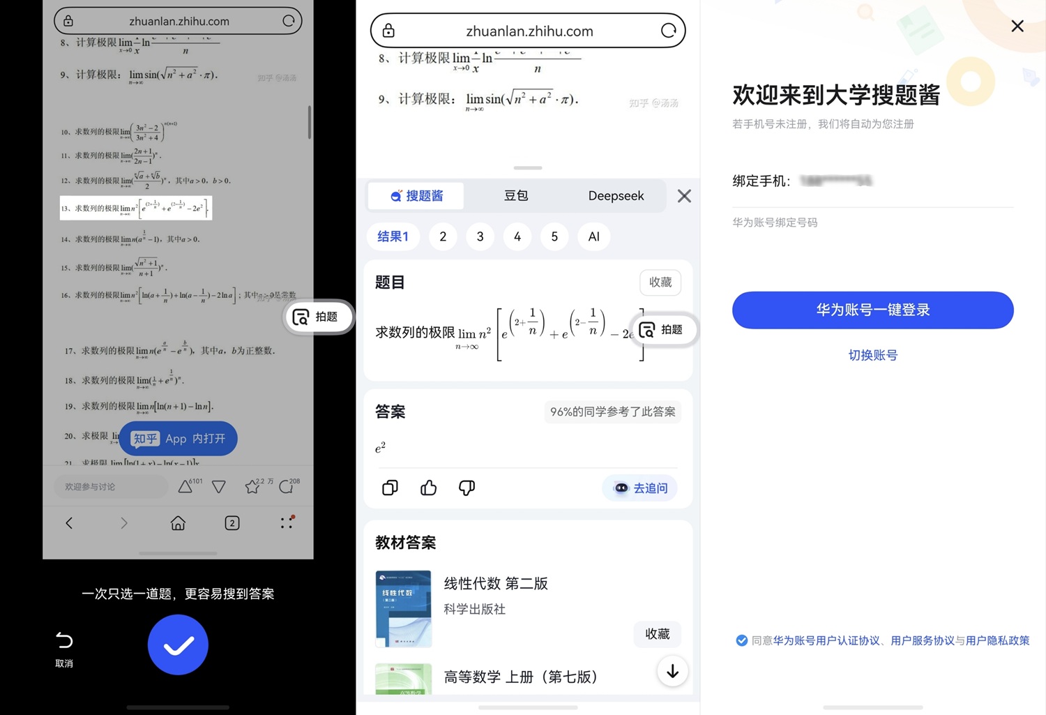 1782199285107238.jpg 02-闪控球+一键登录.jpg