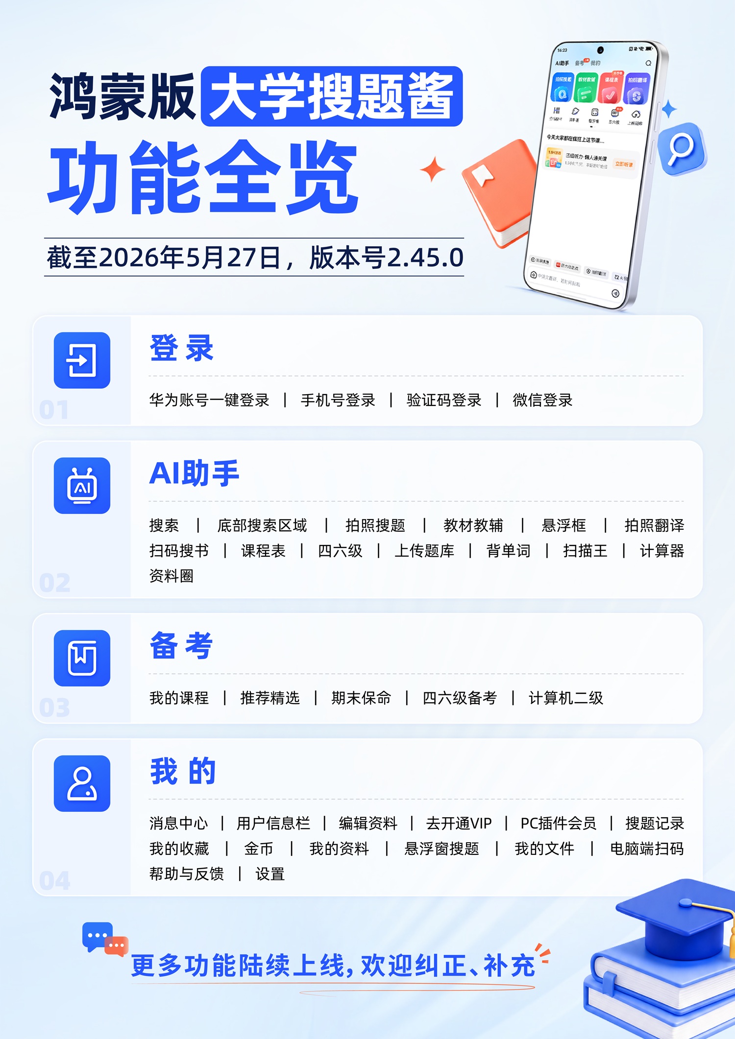 1782199256964413.jpg 01-盘点海报.jpg